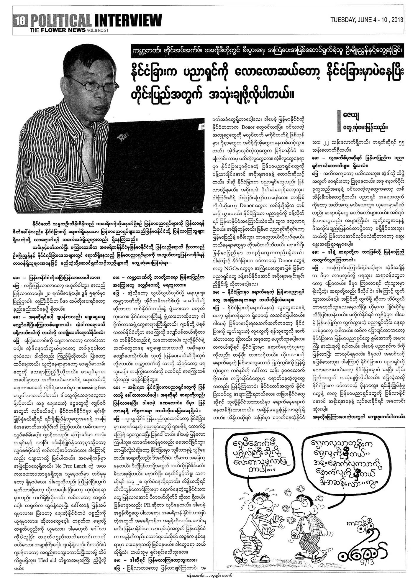 News Paper Publication