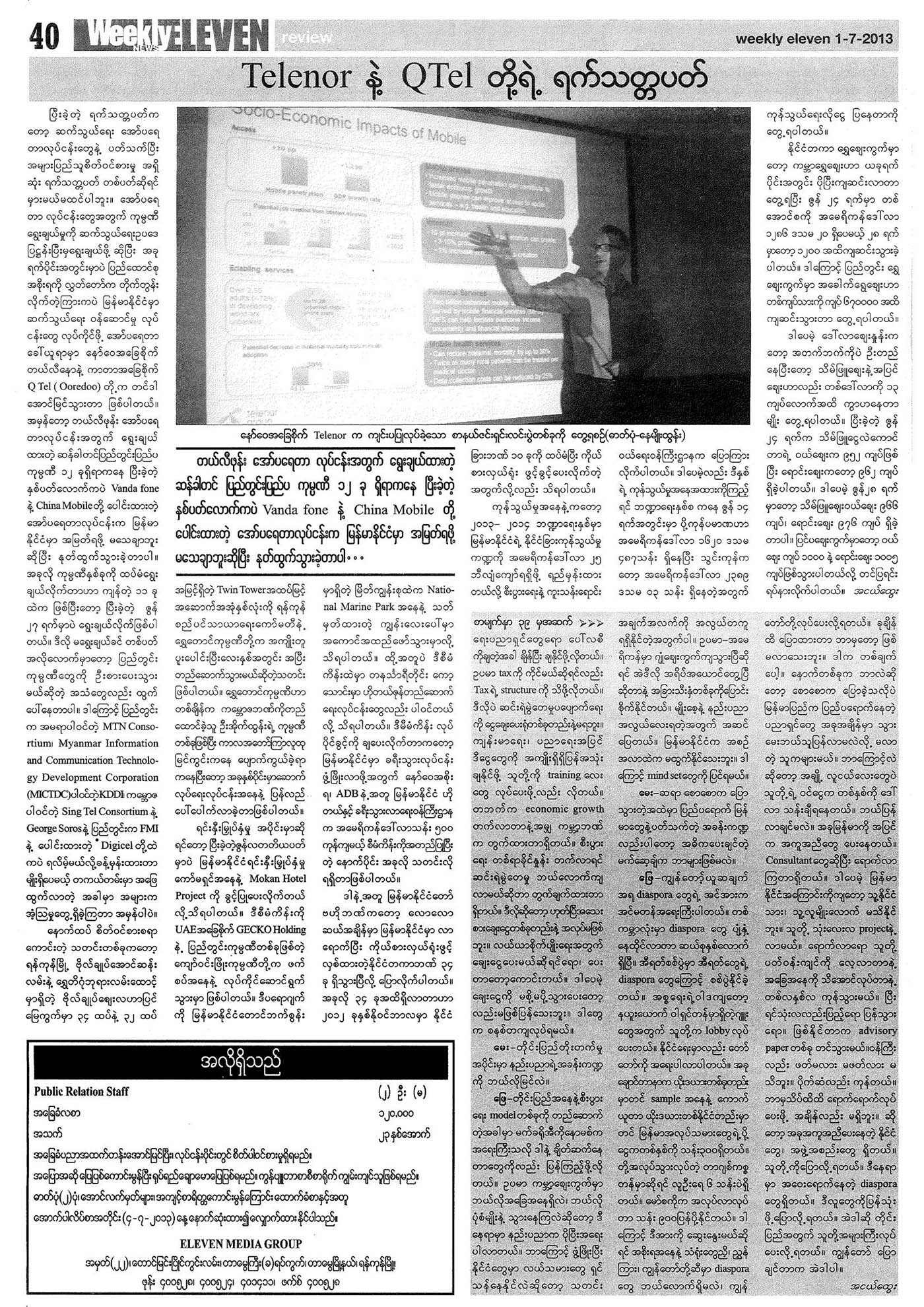 News Paper Publication
